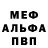 APVP мука Zan Bogdanov