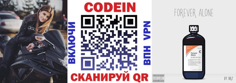 Купить закладки  Струнино  Кодеин Purple Drank 