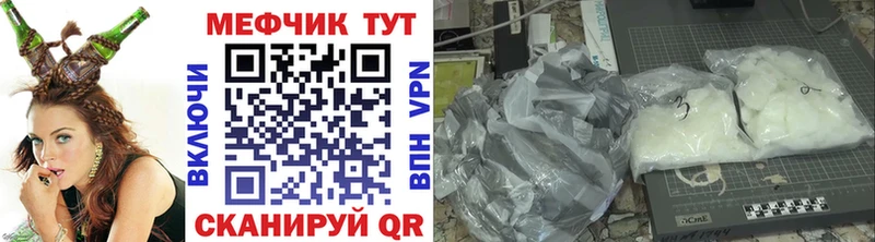 МЕФ VHQ  Купить закладки  Струнино 