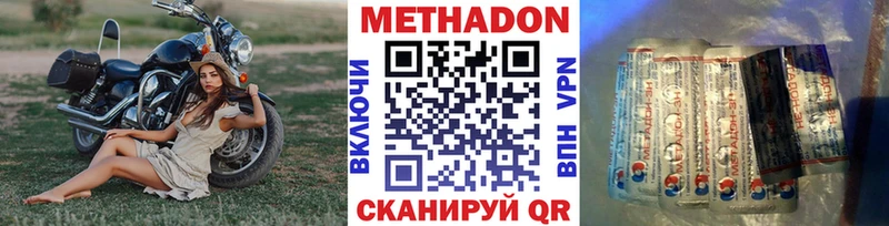 Метадон VHQ  Купить  Струнино 