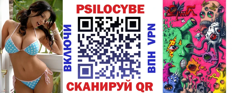 Галлюциногенные грибы Psilocybe  Купить  Струнино 